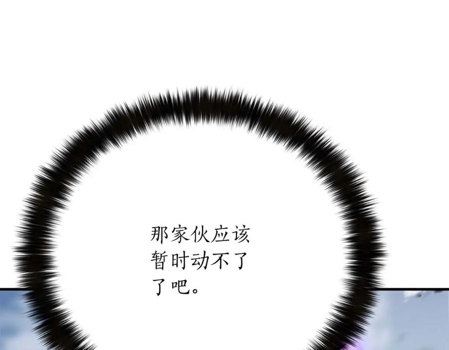 死灵法师：重生的我全技能精通 - 第27话 保护主人 - 第11张图