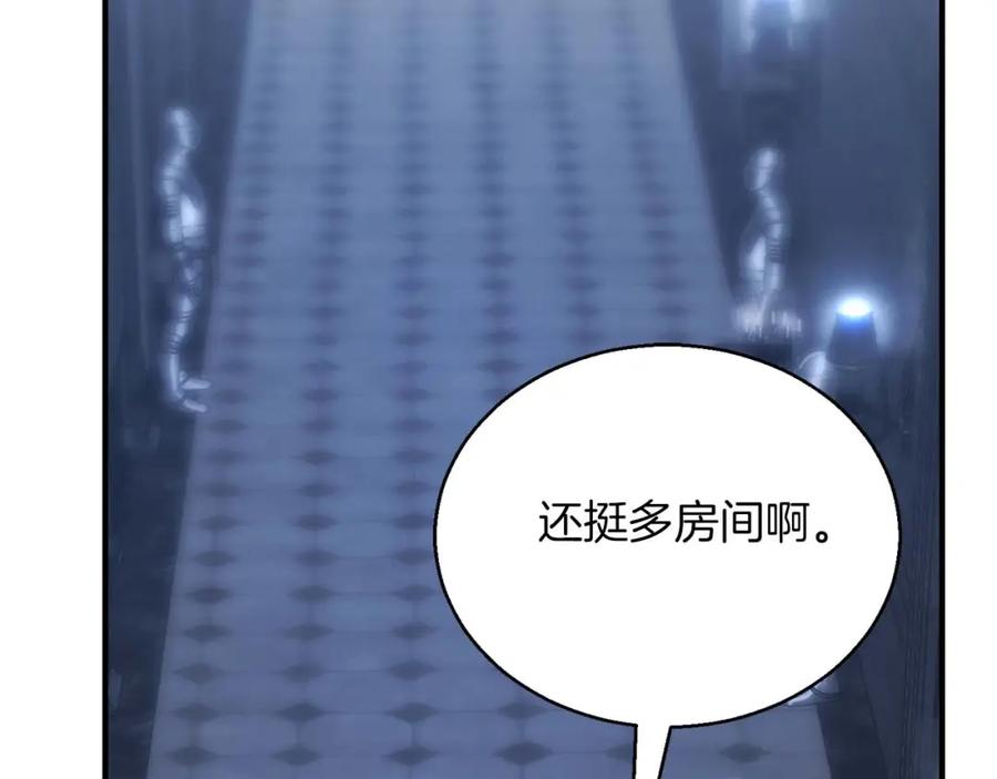 死灵法师：重生的我全技能精通 - 第27话 保护主人 - 第48张图