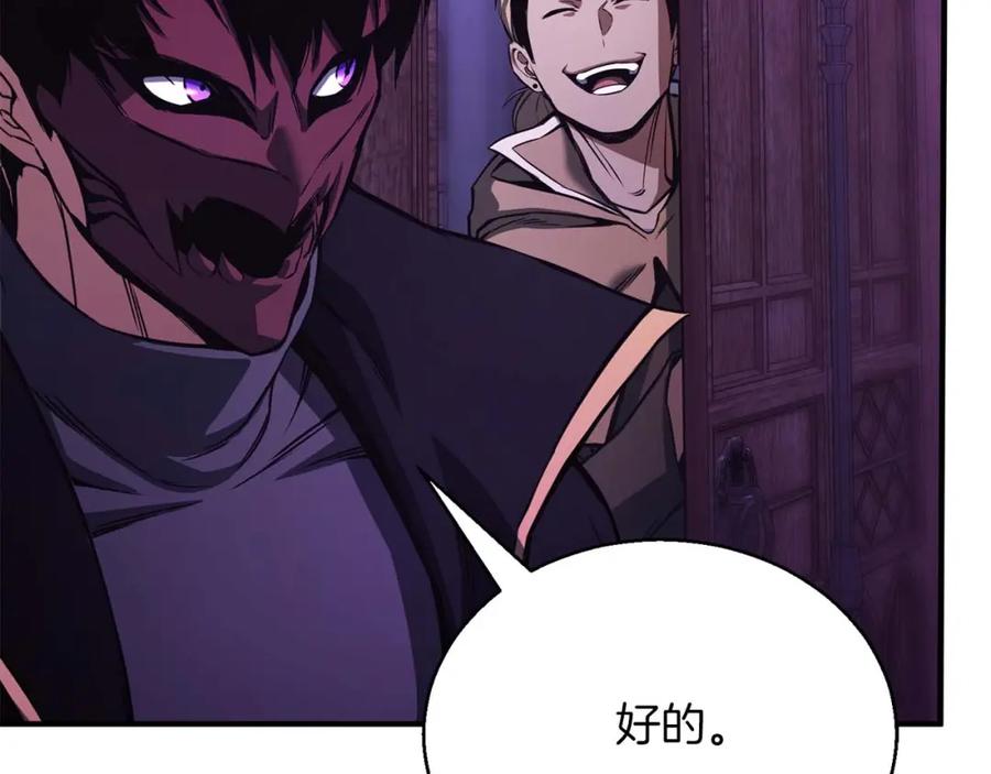 死灵法师：重生的我全技能精通 - 第27话 保护主人 - 第70张图