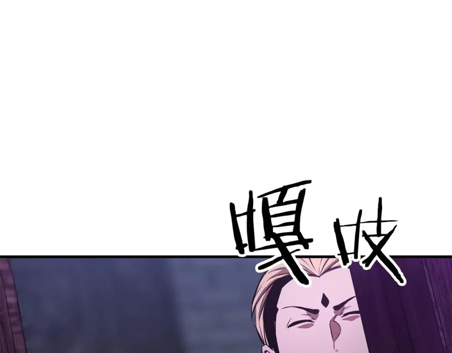 死灵法师：重生的我全技能精通 - 第27话 保护主人 - 第58张图