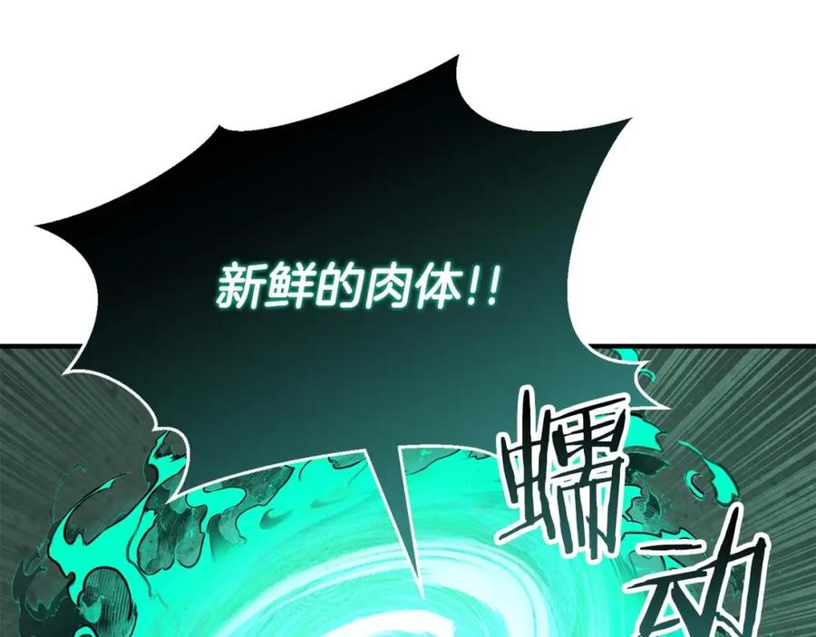 死灵法师：重生的我全技能精通 - 第27话 保护主人 - 第172张图