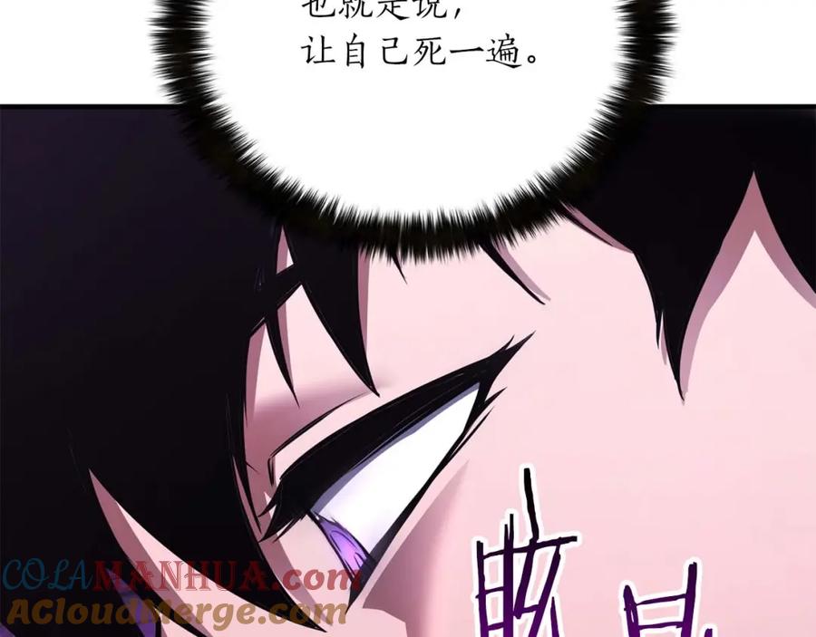 死灵法师：重生的我全技能精通 - 第27话 保护主人 - 第153张图