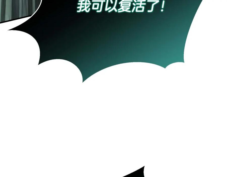 死灵法师：重生的我全技能精通 - 第27话 保护主人 - 第178张图