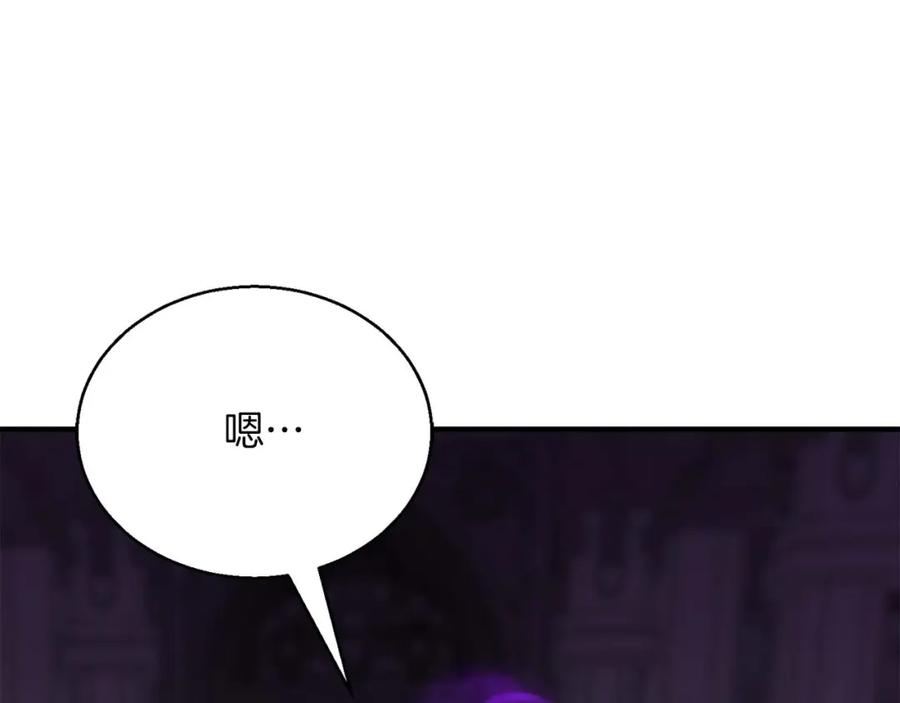 死灵法师：重生的我全技能精通 - 第27话 保护主人 - 第159张图