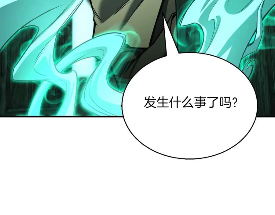 死灵法师：重生的我全技能精通 - 第27话 保护主人 - 第200张图