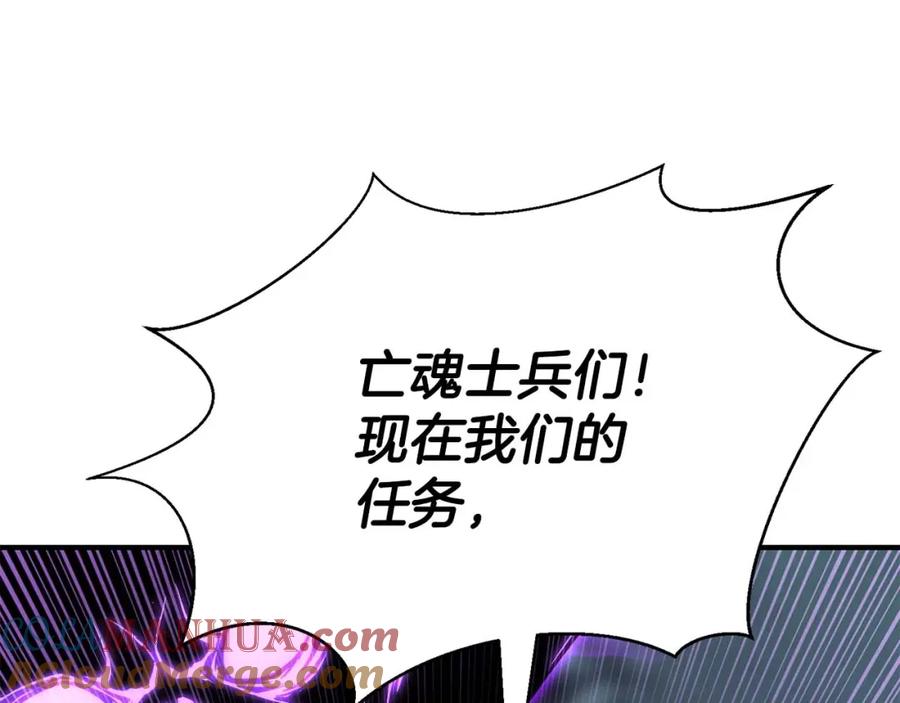 死灵法师：重生的我全技能精通 - 第27话 保护主人 - 第185张图