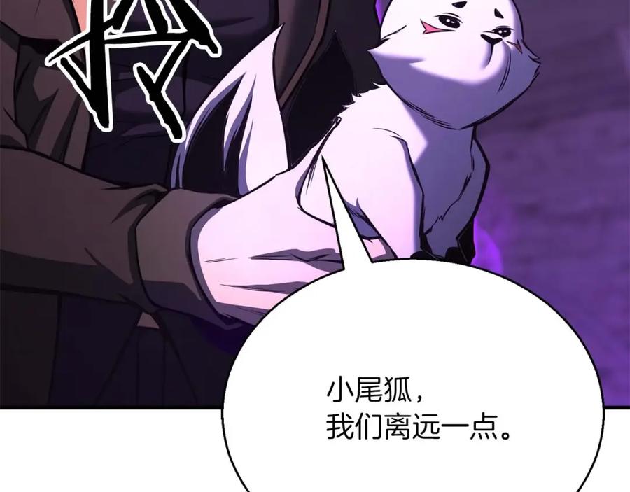 死灵法师：重生的我全技能精通 - 第27话 保护主人 - 第108张图