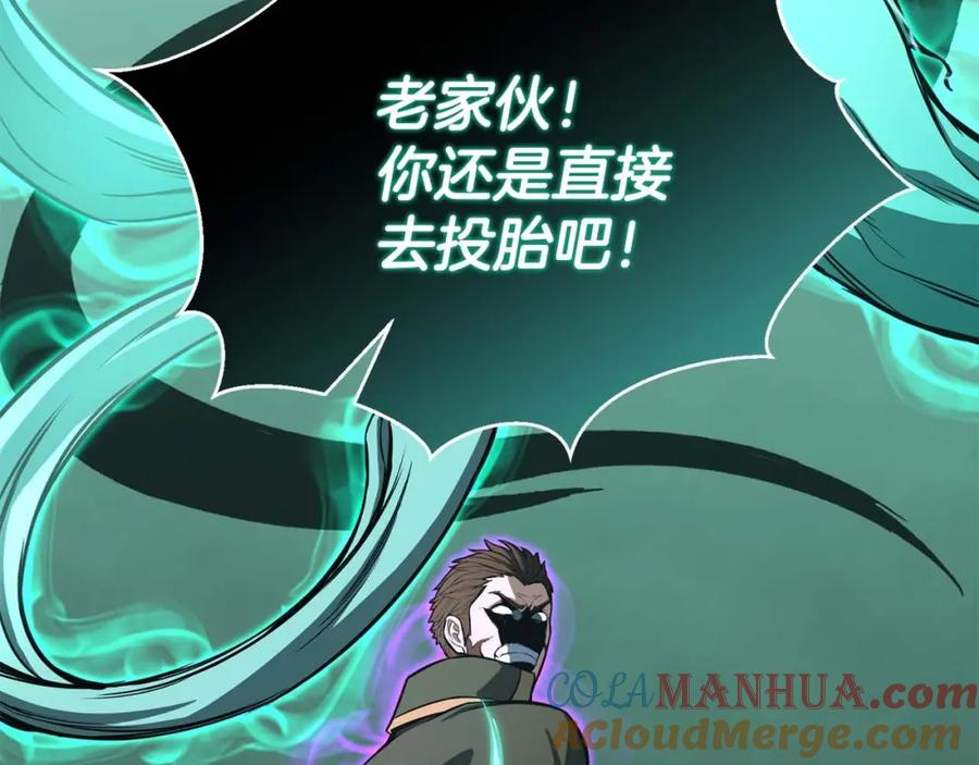 死灵法师：重生的我全技能精通 - 第27话 保护主人 - 第181张图