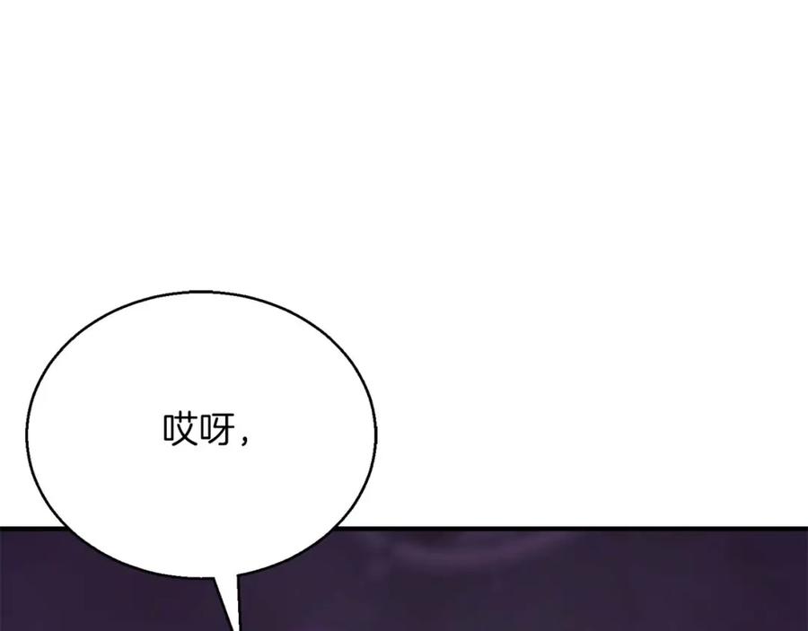 死灵法师：重生的我全技能精通 - 第27话 保护主人 - 第106张图