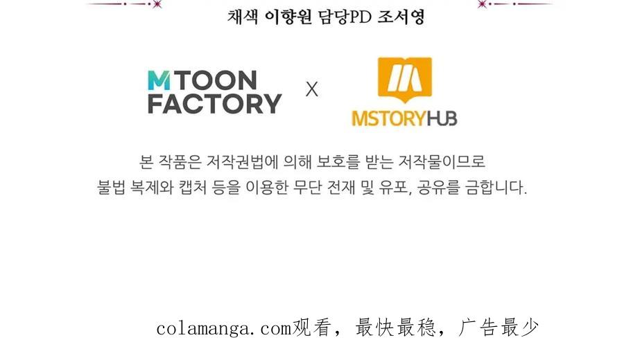 死灵法师：重生的我全技能精通 - 第27话 保护主人 - 第244张图