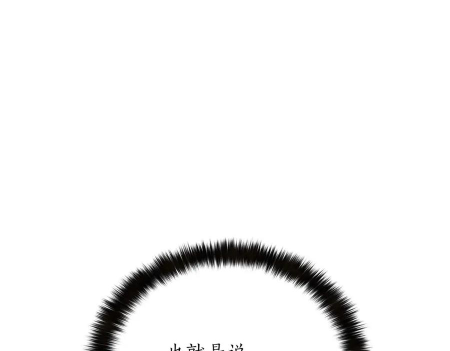 死灵法师：重生的我全技能精通 - 第27话 保护主人 - 第152张图