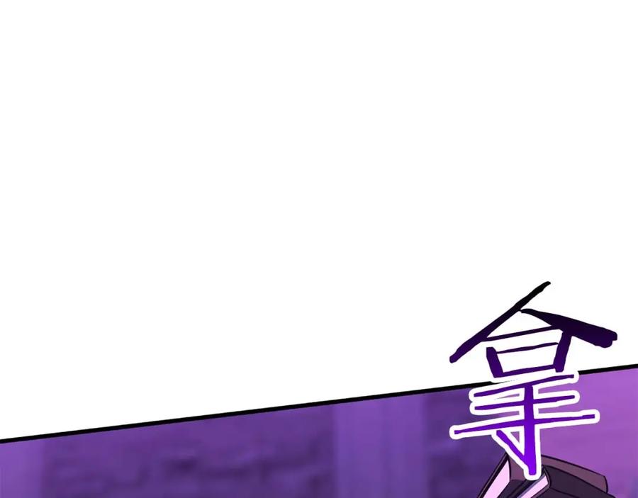 死灵法师：重生的我全技能精通 - 第27话 保护主人 - 第94张图