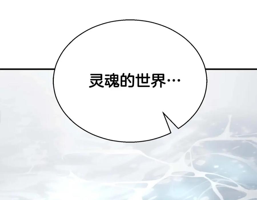 死灵法师：重生的我全技能精通 - 第27话 保护主人 - 第163张图