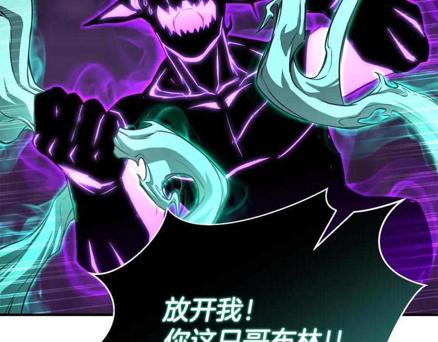 死灵法师：重生的我全技能精通 - 第27话 保护主人 - 第192张图