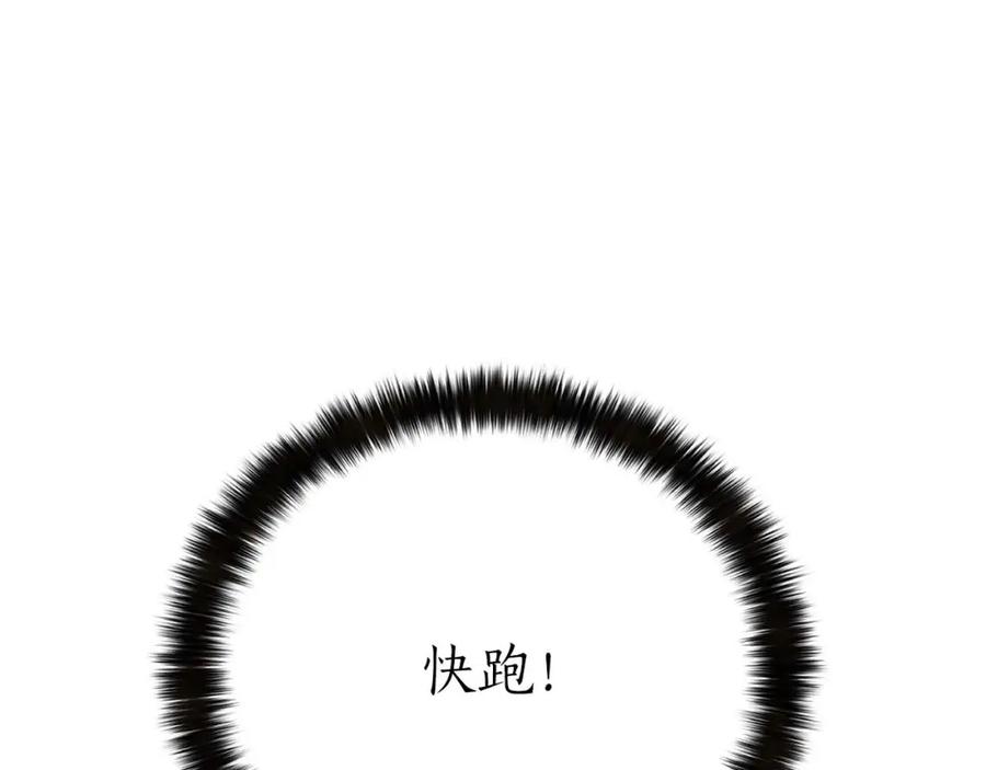 死灵法师：重生的我全技能精通 - 第27话 保护主人 - 第15张图