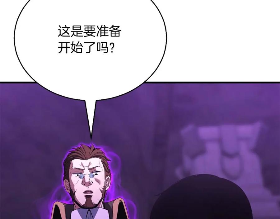 死灵法师：重生的我全技能精通 - 第27话 保护主人 - 第87张图