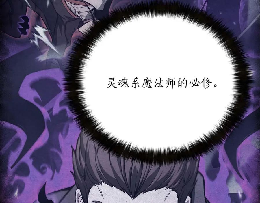 死灵法师：重生的我全技能精通 - 第27话 保护主人 - 第146张图