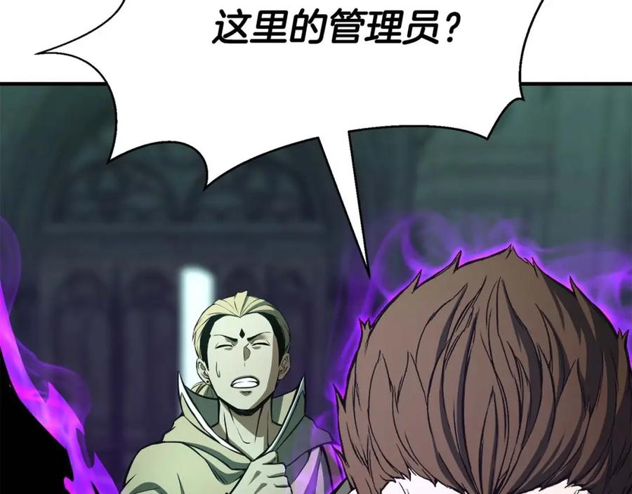 死灵法师：重生的我全技能精通 - 第27话 保护主人 - 第206张图