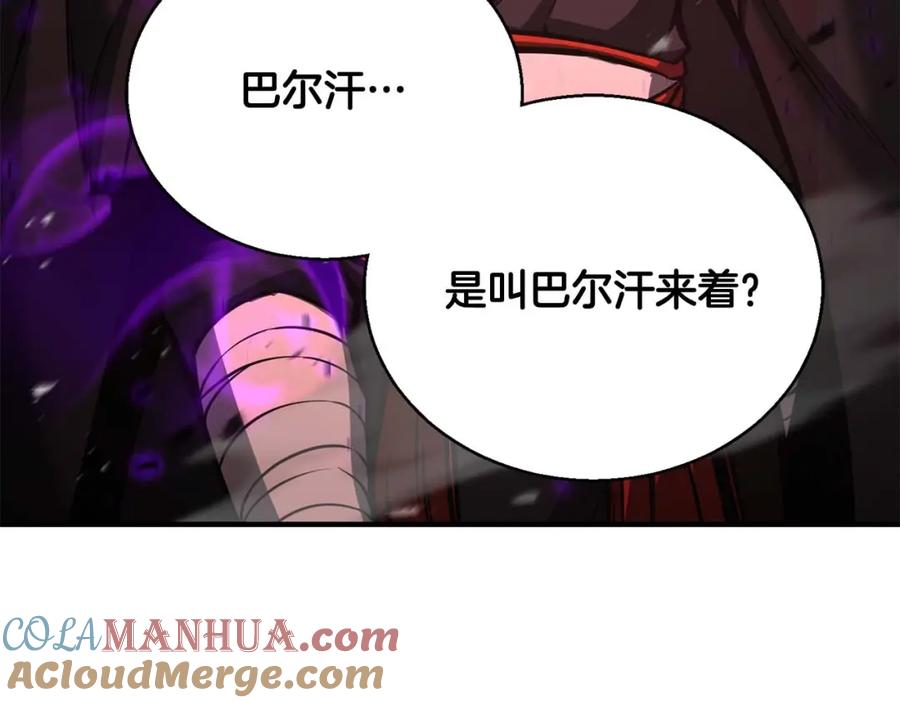 死灵法师：重生的我全技能精通 - 第27话 保护主人 - 第33张图