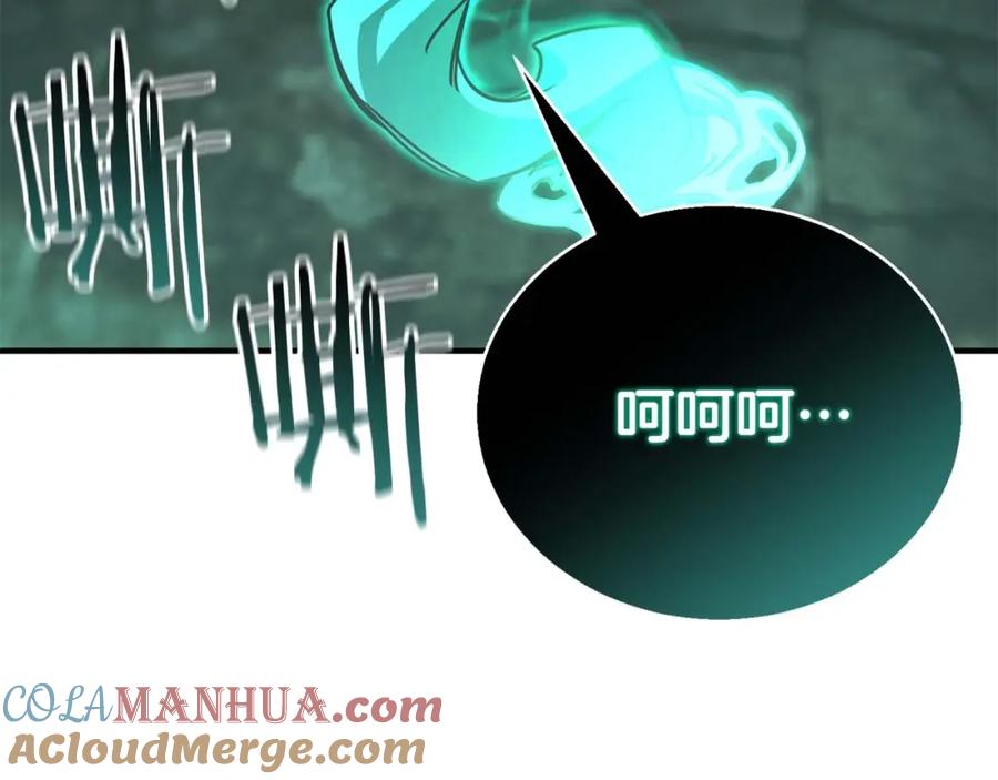 死灵法师：重生的我全技能精通 - 第27话 保护主人 - 第217张图