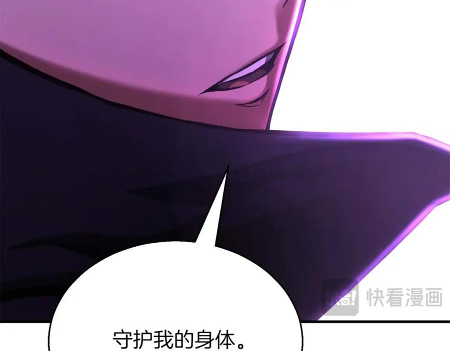 死灵法师：重生的我全技能精通 - 第27话 保护主人 - 第115张图