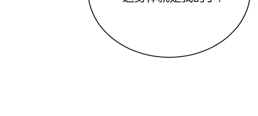 死灵法师：重生的我全技能精通 - 第27话 保护主人 - 第119张图