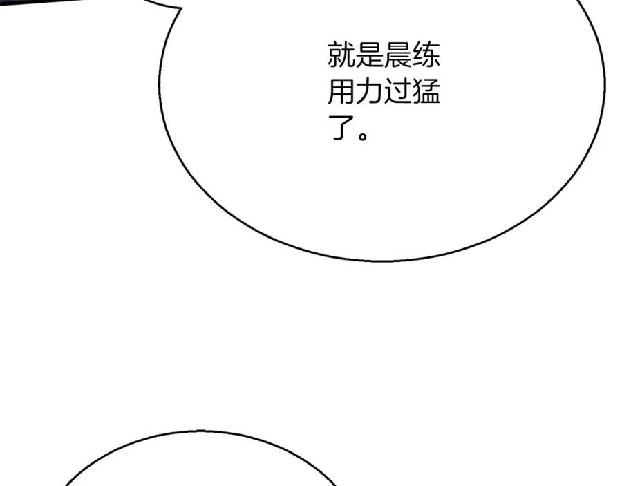 死灵法师：重生的我全技能精通 - 第27话 保护主人 - 第86张图