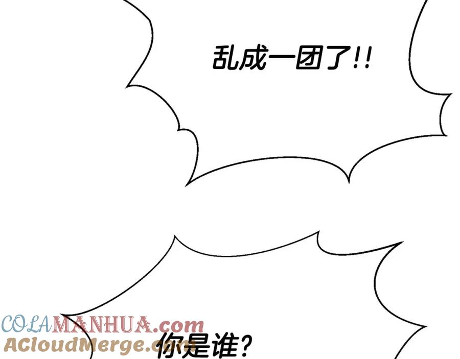 死灵法师：重生的我全技能精通 - 第27话 保护主人 - 第205张图