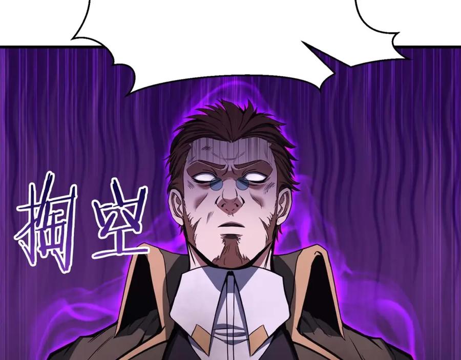 死灵法师：重生的我全技能精通 - 第27话 保护主人 - 第80张图