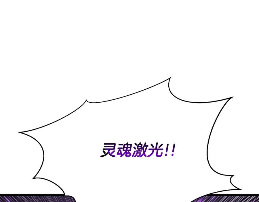 死灵法师：重生的我全技能精通 - 第27话 保护主人 - 第194张图