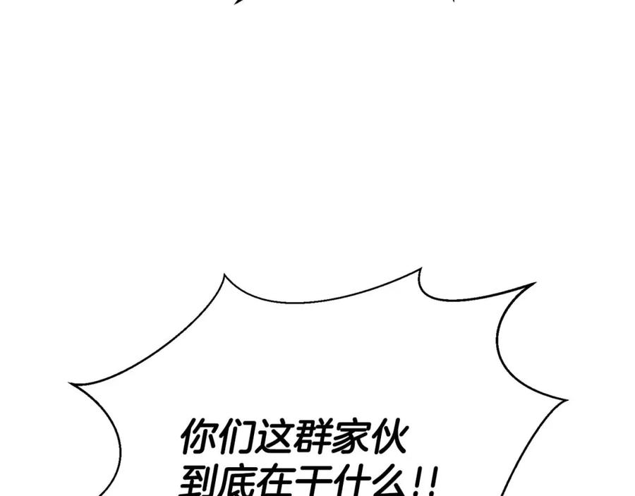 死灵法师：重生的我全技能精通 - 第27话 保护主人 - 第227张图