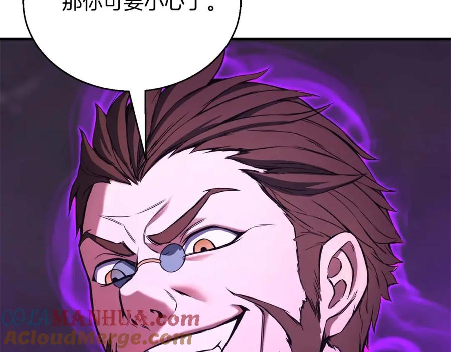 死灵法师：重生的我全技能精通 - 第27话 保护主人 - 第117张图