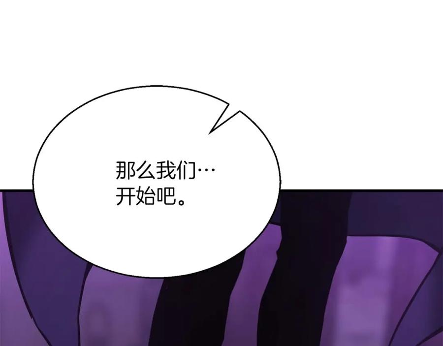 死灵法师：重生的我全技能精通 - 第27话 保护主人 - 第72张图