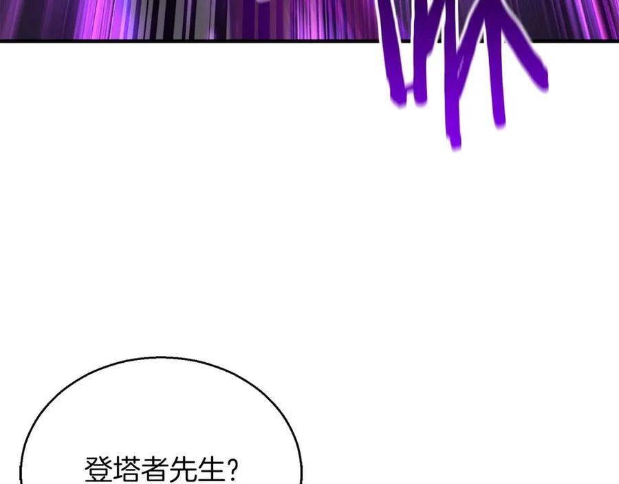 死灵法师：重生的我全技能精通 - 第27话 保护主人 - 第198张图