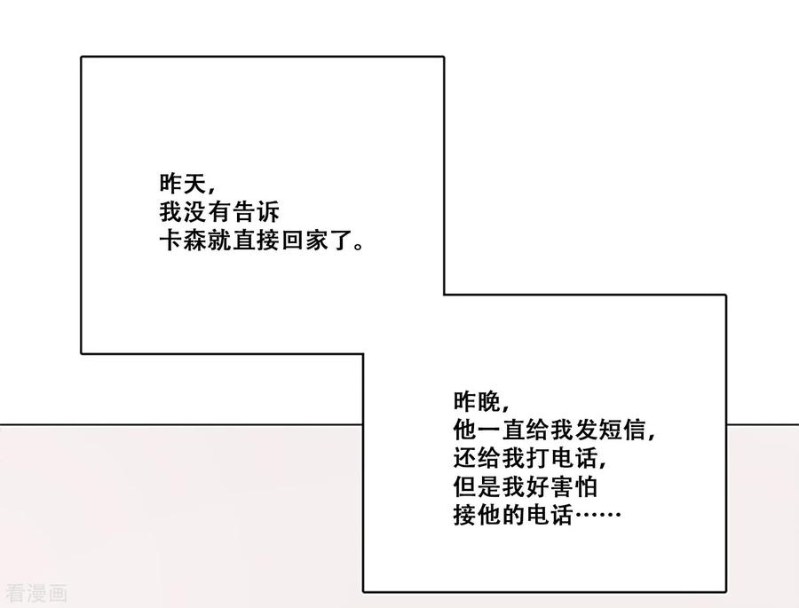 《Heartbeat》第28话 友谊1 第6页