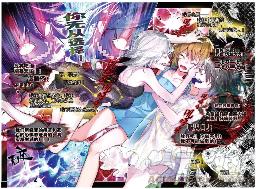 猫箱反转 012 箱中再会（下） 第1页