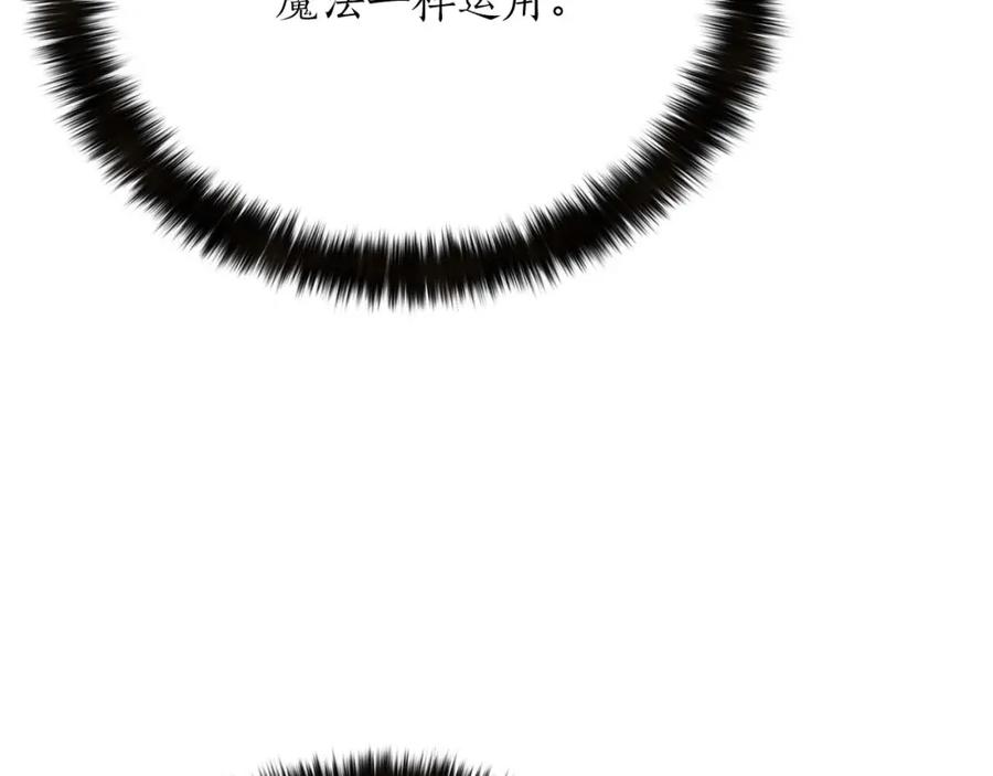 死灵法师：重生的我全技能精通 - 第27话 保护主人 - 第148张图