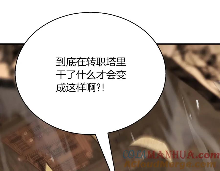 死灵法师：重生的我全技能精通 - 第28话 吞噬 - 第205张图