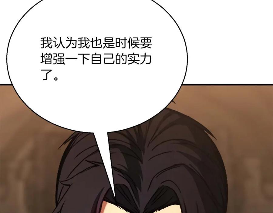 死灵法师：重生的我全技能精通 - 第28话 吞噬 - 第238张图