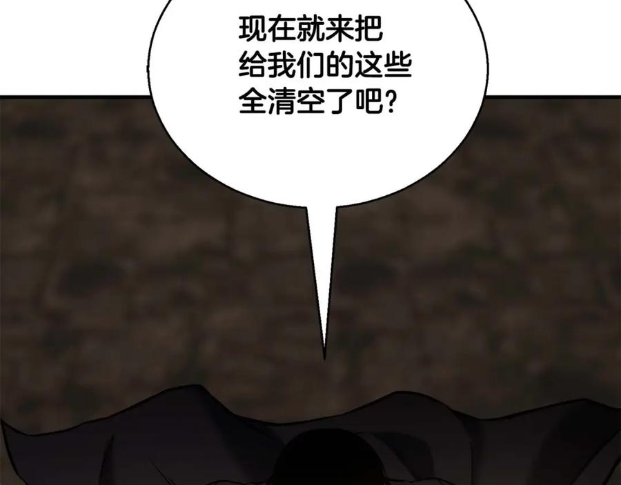 死灵法师：重生的我全技能精通 - 第28话 吞噬 - 第276张图