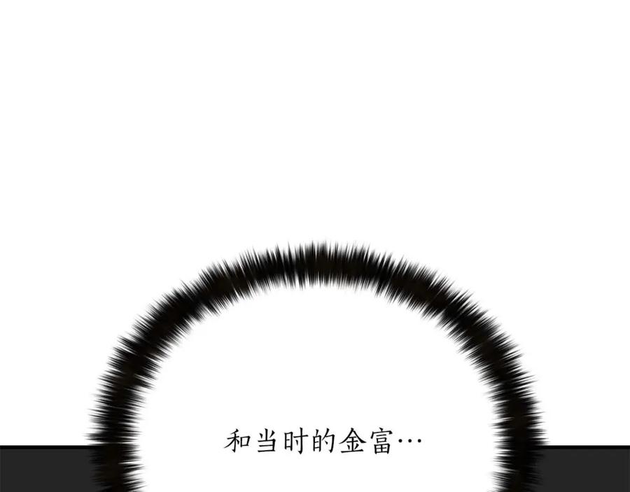 死灵法师：重生的我全技能精通 - 第28话 吞噬 - 第254张图