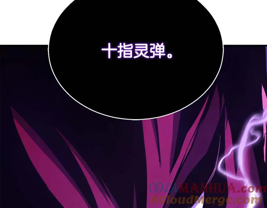 死灵法师：重生的我全技能精通 - 第28话 吞噬 - 第173张图