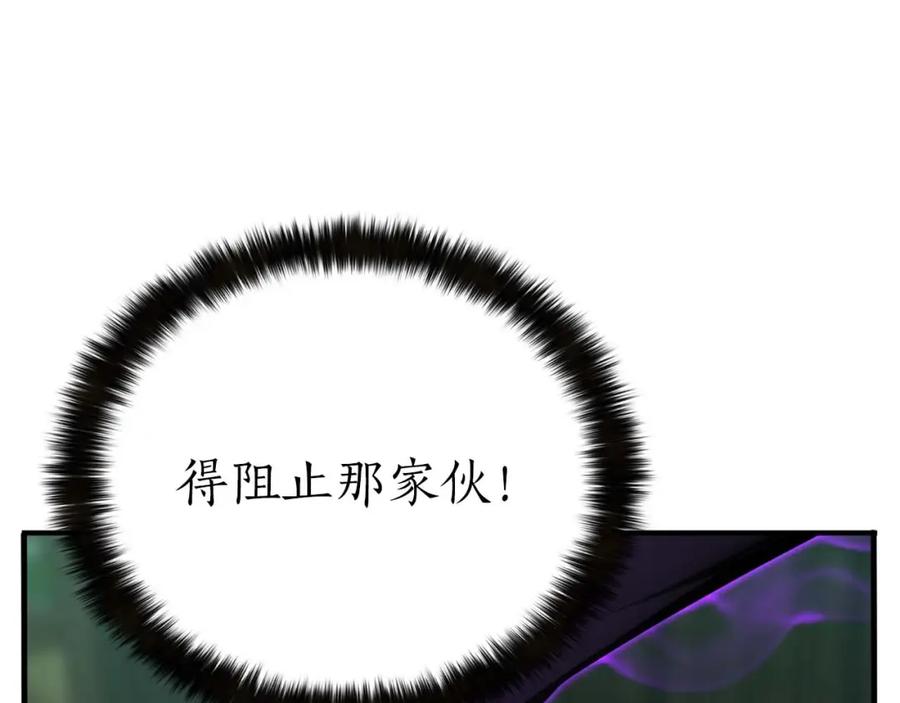 死灵法师：重生的我全技能精通 - 第28话 吞噬 - 第90张图