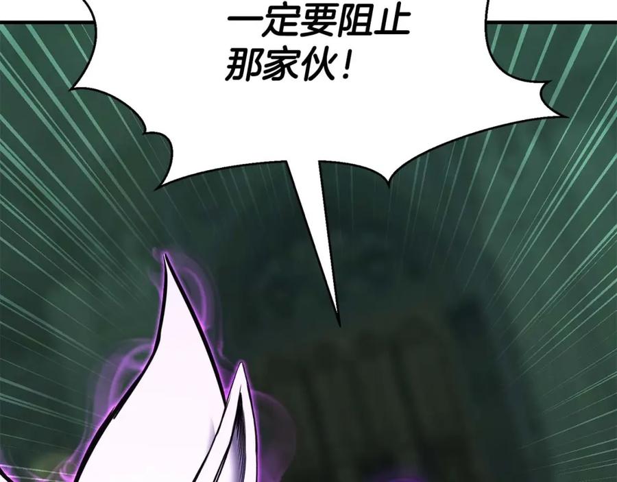 死灵法师：重生的我全技能精通 - 第28话 吞噬 - 第99张图