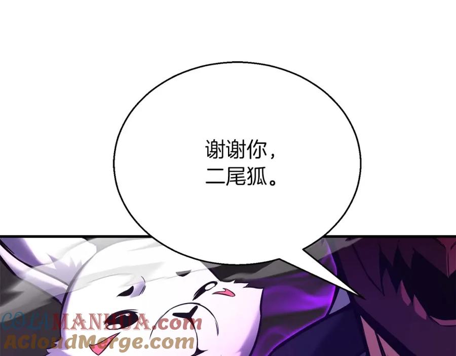 死灵法师：重生的我全技能精通 - 第28话 吞噬 - 第145张图