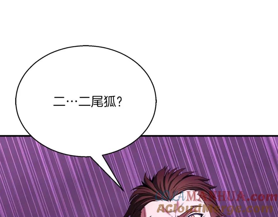 死灵法师：重生的我全技能精通 - 第28话 吞噬 - 第29张图