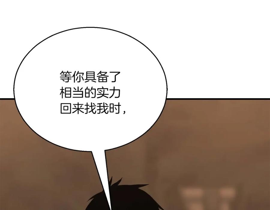 死灵法师：重生的我全技能精通 - 第28话 吞噬 - 第258张图