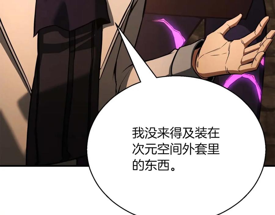 死灵法师：重生的我全技能精通 - 第28话 吞噬 - 第215张图