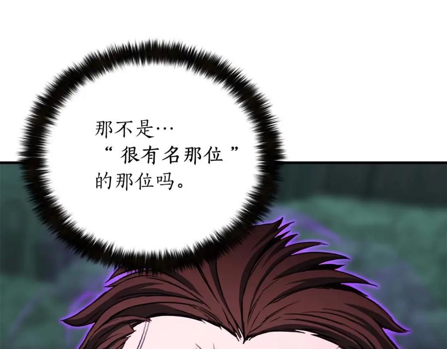 死灵法师：重生的我全技能精通 - 第28话 吞噬 - 第82张图