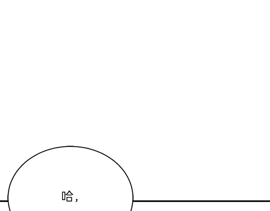 死灵法师：重生的我全技能精通 - 第28话 吞噬 - 第192张图